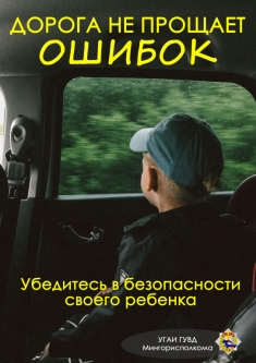 31 января 2025 г. - Единый день безопасности дорожного движения.